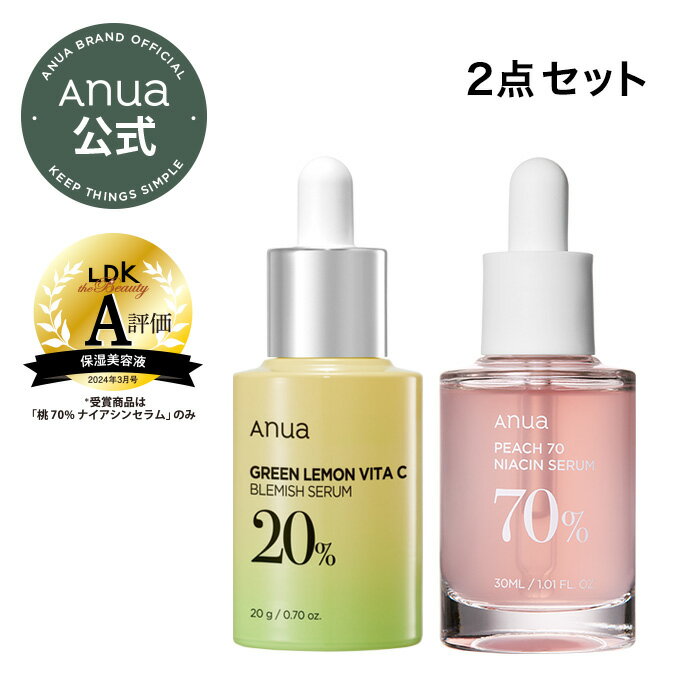 ANUA 公式 】【 桃 70％ ナイアシン セラム グリーン レモン ピュアビタC セラム 】 美容液 エッセンス モモ ビタミン ナイアシンアミド くすみ ケア 黒ずみ ケア 華やかな 肌 ツヤ 肌 保湿 うるおい スキンケア