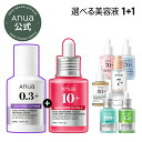 \最大40%OFF!600円クーポンあり/【Anua公式】【アヌア 選べる美容液2点セット】セラム ハリ 美容液 乳液 敏感肌 トラブルケア ハリ 韓国コスメ 化粧品 化粧水 スキンケア アヌア