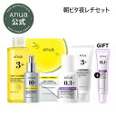 \57%OFF+現品ギフト付き/【Anua公式】【朝ビタ夜レチセット】セラム ハリ 美容液 乳液 敏感肌 トラブルケア ハリ 韓国コスメ 化粧品 化粧水 スキンケア アヌア