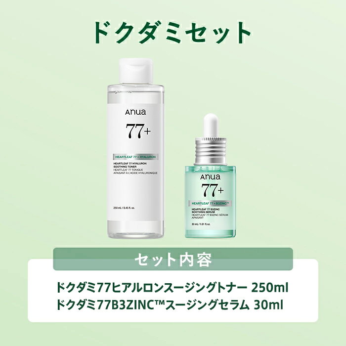 ＼35％OFF！+2個購入7%クーポン有／【Anua公式】【アヌア シンプルスタート（全6種）】ドクダミ 桃 ライス シラカバ 化粧水 ローション 輸液 美容液 ニキビ 皮脂 肌キメ 韓国コスメ アヌア anuajapan-10000394 ANUA Official 楽天市場店 サンプル画像2