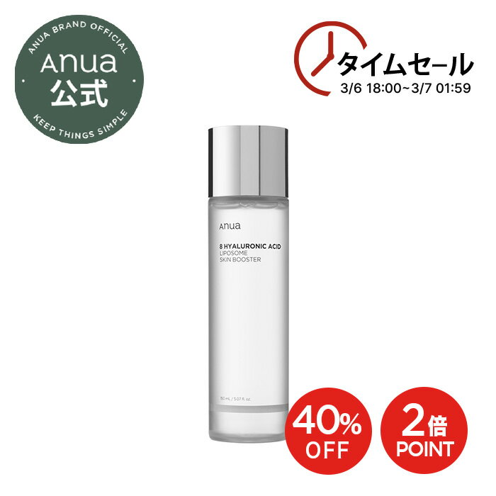 【3月6日 タイムセール！40%OFF】【ANUA公式】【Anua8ヒアルロン酸リポソームスキンブスター150ml】スキンブースター 化粧水 トナー ヒアルロン酸 黒ずみ 美肌 トラブルケア ツヤ肌 乾燥肌 ゆらぎ肌 肌荒れ 保湿 スキンケア 化粧品 コスメ 顔 肌 アヌア 水分 角質のサムネイル