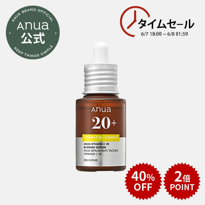 【6月7日タイムセール！40％OFF】【AN