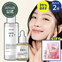 『39%OFF+桃ミニトライアル付き』【ANUA公式】【アヌア シンプルスタート(全6種)、化粧水単品 250ml(全4種)】ドクダミ77 スージングトナー / 桃77 ナイアシンエッセンストナー / ライス70 グロウミルキートナー / シラカバ トナー / 化粧水 韓国コスメ アヌア
