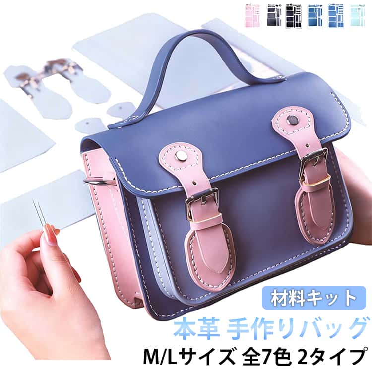 本革 DIYバッグ バッグ 手作りキット 初心者 手芸キット 牛革 レザーカバン 材料キット 手作り ハンドバッグ レディース トートバッグ 手縫いバッグ ギフト バケツバッグ 編みバッグ 斜め掛け ショルダーバッグ 軽い 可愛い おしゃれ 上品