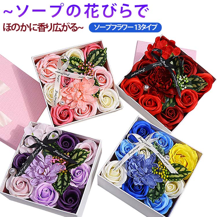 乐天商城 - ソープフラワー ギフト ボックス プレゼント 花束 ブーケ フラワーボックス シャボンフラワー 花 枯れない プリザーブドフラワー 枯れない花 枯れない花束 退職 お見舞い 記念日 誕生日 母の日 かわいい 可愛い バラ ヒマワリ ブーケ バラ 桜 母親 女性