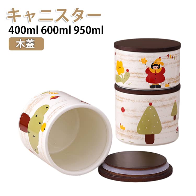 乐天商城 - キャニスター 食品保存容器 陶器 かわいい おしゃれ セラミックス 木蓋 キッチン用品 食器 調理器具 キッチンストッカー おしゃれ 無地 シュガー ソルト スパイス コーヒー 保存容器 調味料入れ 400ml 600ml 950ml 大容量 ストッカー