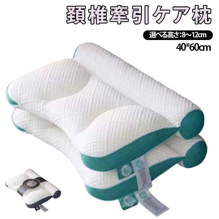 樂天商城 - 枕 まくら エルゴ枕 超快適ハイテク頚椎牽引ケア枕 40*60cm 快眠 枕 快眠枕 ヘルニア 枕 肩こり 横向き寝 首こり ストレートネック まくら 肩 首 安眠枕 仰向け 頚椎安定 枕 寝具 熟睡 人気 母の日 父の日 ギフト 健康枕