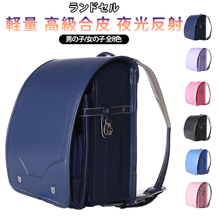 軽量 ランドセル 男の子 女の子 無地 シンプル 高級合皮 PUレザー 大容量 通学 入学お祝い A4フラットファイル対応 小学生通学鞄 入学 レインカバー 自動ロック 防水仕上げ schoolbag かわいい おしゃれ かっこいい 軽い 丈夫 通気性 ワンタッチロック(4.0)