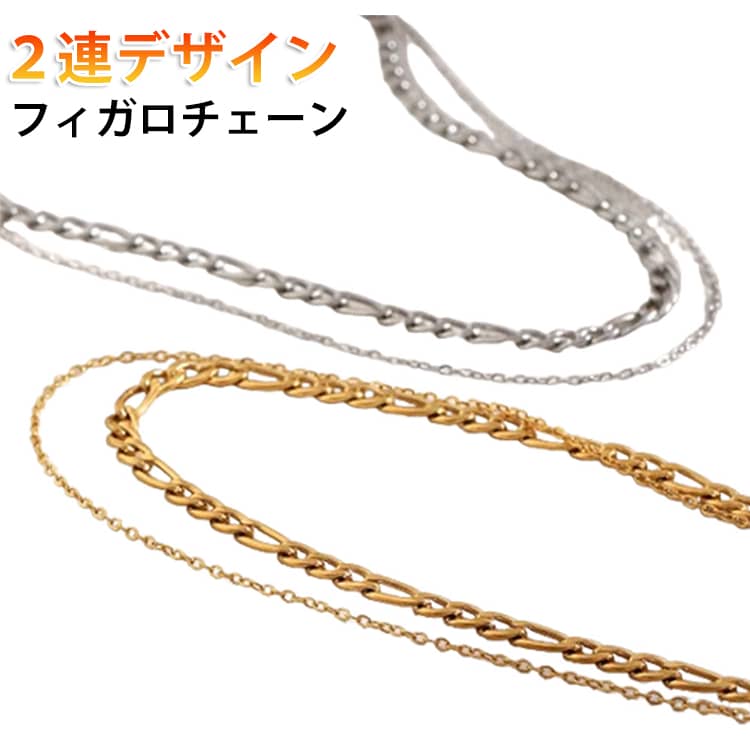 ネックレス レディース ステンレス製 ステンレス ネックレス ショートネックレス 金属アレルギー 2連 チェーン シンプル デザイン ゴールド シルバー 金色 銀色 普段使い 結婚式 オケージョン 仕事 オフィス 女性