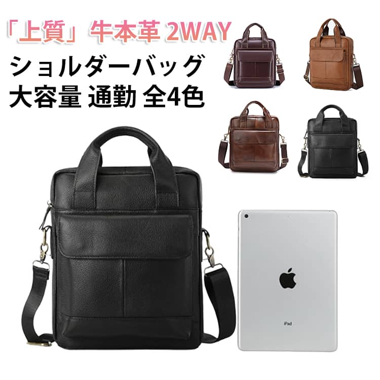 樂天商城 - メンズ 本革 ショルダーバッグ 2WAY 撥水加工 大容量 ビジネスバッグ 通勤 出張 トラベル 多機能 彼氏 クリスマス プレゼント ビジネス バッグ 鞄 カバン トラベルバッグ ショルダー 手提げ 斜め掛け ブラック 黒 ブラウン コーヒー