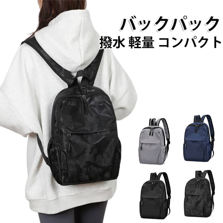 乐天商城 - リュック レディース メンズ リュックサック デイバッグ マザーズリュック 小さめ バックパック 軽量 通勤 コンパクト シンプル 無地 撥水 小型 通勤 通学 収納 大容量 ブラック グレー ブルー 迷彩 黒