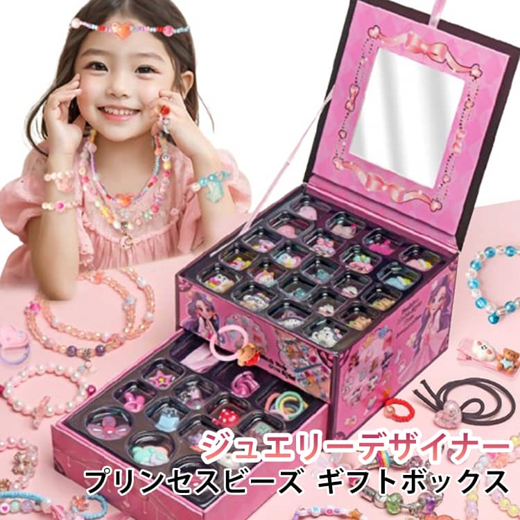 乐天商城 - アクセサリーキット 鏡付き メイキングトイ ハンドメイド ビーズおもちゃ 知育玩具 diy 手作り アクセサリー キット ビーズ おもちゃ 3歳 4歳 5歳 6歳 7歳 小学生 女の子 子供 誕生日 クリスマス プレゼント 親子 大人 ブレスレット