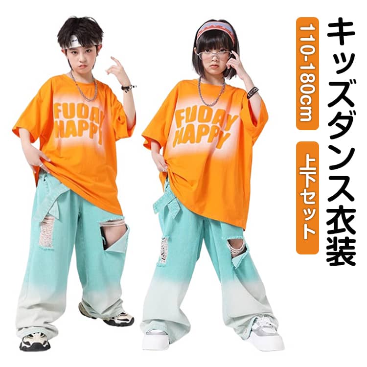 樂天商城 - 【上下セット】 ダンス衣装 セットアップ 白 キッズ ダンス 半袖 tシャツ キッズダンス衣装 ヒップホップ ストリート系 イベント 演出服ダンス ジーンズ デニムパンツ ワイドパンツ おしゃれ hiphop衣装 スタッズグローブ