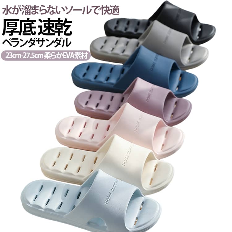 樂天商城 - 厚底 ベランダ サンダル スリッパ メンズ レディース 縮まない 穴あき ベランダサンダル 水が溜まらない 風呂 雨 楽 柔らかい 気持ちいい 洗える シャワーサンダル シャワー 軽量 水洗い 穴あきソール 水切れスリッパ 男女兼用 水切りサンダル