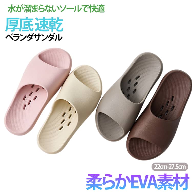乐天商城 - 厚底 ベランダ サンダル スリッパ メンズ レディース 縮まない 穴あき ベランダサンダル 水が溜まらない 風呂 雨 楽 柔らかい 気持ちいい 洗える シャワーサンダル シャワー 軽量 水洗い 穴あきソール 水切れスリッパ