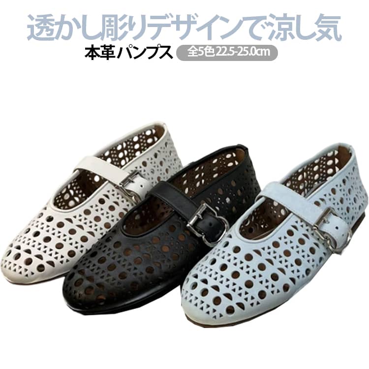 樂天商城 - パンプス サンダル 透かし彫り レディース バレエ フラット ぺたんこ シューズ 夏コーデサンダル サマー 夏 春 靴 軽い メッシュ 柔らかい 歩きやすい 疲れにくい 痛くない 大人 上品 パーティ ビーチ お出かけ 透け感 ビーチ