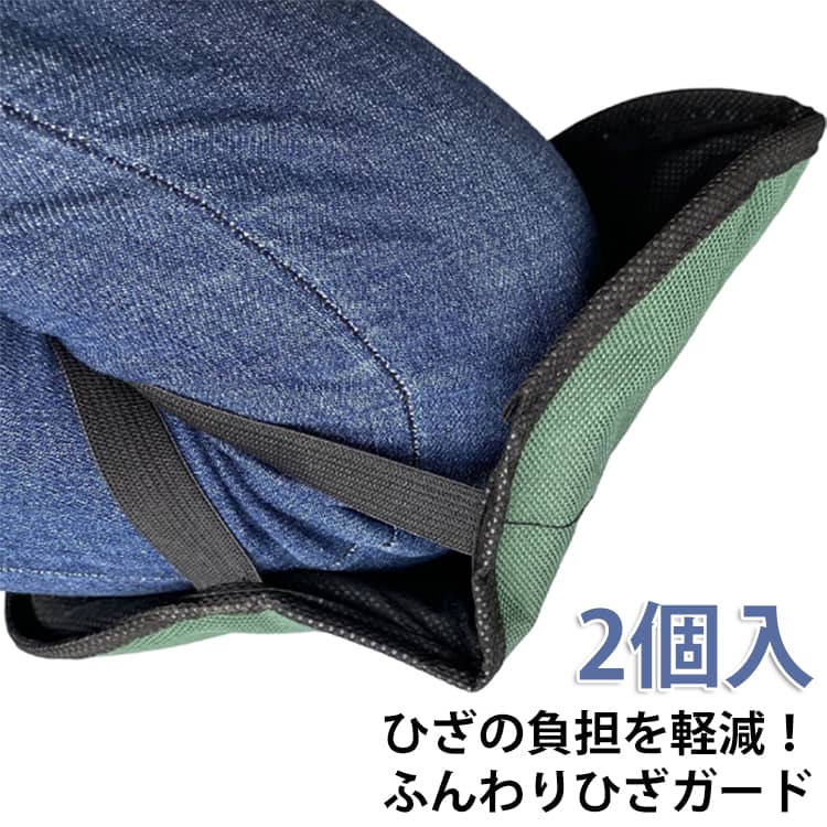 樂天商城 - 【2個入り】 ふんわりひざガード 作業用 膝当て 膝あて ひざ当て ひざあて 膝パッド ガーデニング DIY 日曜大工 床拭き作業 タイヤ交換 ひざ 農作業 家事 サポーター レデイーズ メンズ 男性 女性 用 フリーサイズ 送料無料