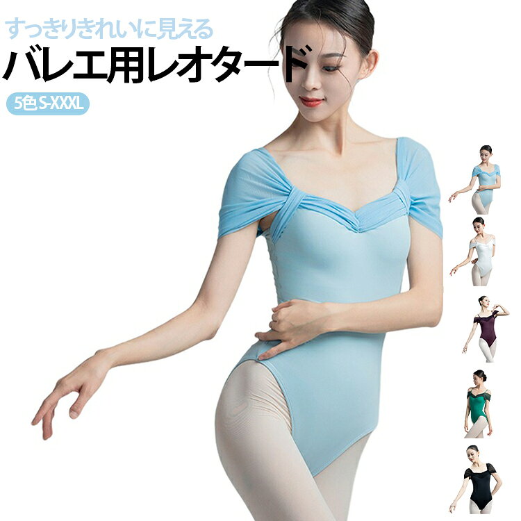 楽天市場】青レオタードの通販