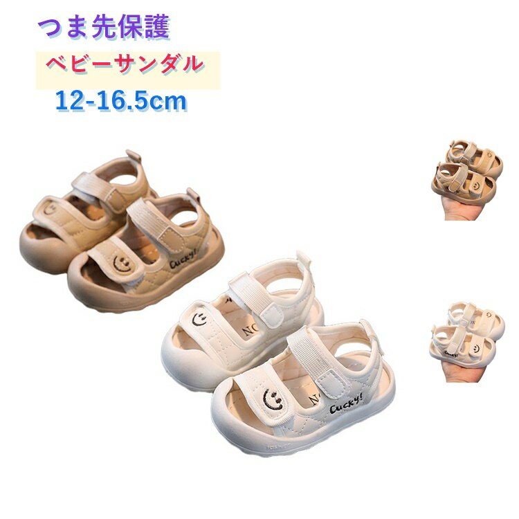 ベビー サンダル 夏用 シューズ 滑り止め 通気性 子供 靴 サンダル キッズ 女の子 ...
