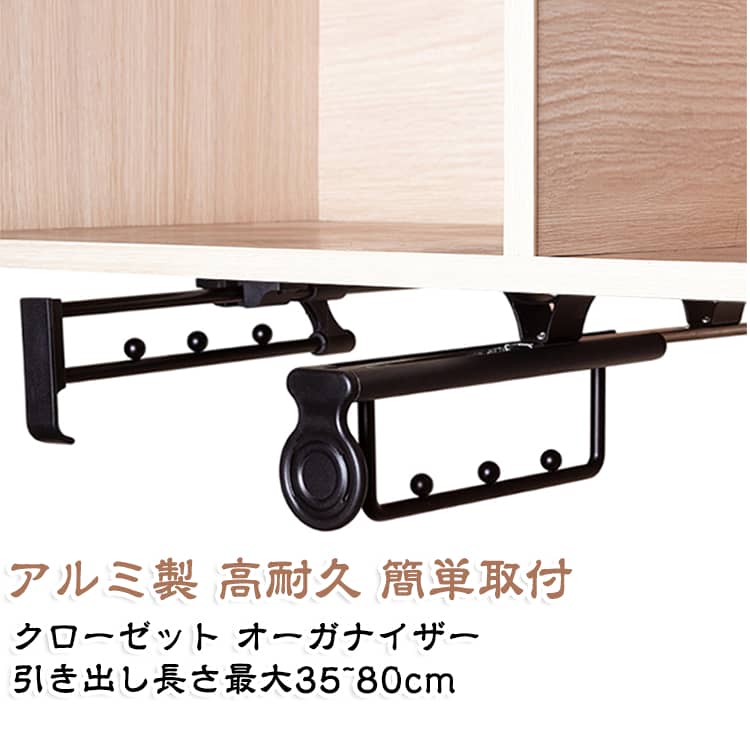 ■ズボンだけでなく、服、ネクタイ、スカーフなどを掛けることができる多機能クローゼットバレットロッドです。スペースを最大限に活用できるため、他の用途に十分なスペースを節約できます。■押したり引いたりすることができ、各キャビネットのプルロッドは干渉することなく独立して機能します。■引き出し式ハンガーはクローゼットや収納エリアに適しており、キッチンやバスルームでも使用でき、スペースを最大限に活用できます。 サイズ F サイズについての説明 ※商品のサイズは手作業で測定させて頂いておりますので、若干の誤差があります。 素材 ステンレス+アルミニウム合金+ABS 色 ブラック-250mm（10寸） ブラック-300mm（12寸） ブラック-350mm（14寸） ブラック-400mm（16寸） ブラック-450mm（18寸） ブラック-500mm（20寸） シルバー-250mm（10寸） シルバー-300mm（12寸） シルバー-350mm（14寸） シルバー-400mm（16寸） シルバー-450mm（18寸） シルバー-500mm（20寸） 備考 ●サイズ詳細等の測り方はスタッフ間で統一、徹底はしておりますが、実寸は商品によって若干の誤差(1cm～3cm )がある場合がございますので、予めご了承ください。 ●製造ロットにより、細部形状の違いや、同色でも色味に多少の誤差が生じます。 ●パッケージは改良のため予告なく仕様を変更する場合があります。 ▼商品の色は、撮影時の光や、お客様のモニターの色具合などにより、実際の商品と異なる場合がございます。あらかじめ、ご了承ください。 ▼生地の特性上、やや匂いが強く感じられるものもございます。数日のご使用や陰干しなどで気になる匂いはほとんど感じられなくなります。 ▼同じ商品でも生産時期により形やサイズ、カラーに多少の誤差が生じる場合もございます。 ▼他店舗でも在庫を共有して販売をしている為、受注後欠品となる場合もございます。予め、ご了承お願い申し上げます。 ▼出荷前に全て検品を行っておりますが、万が一商品に不具合があった場合は、お問い合わせフォームまたはメールよりご連絡頂けます様お願い申し上げます。速やかに対応致しますのでご安心ください。