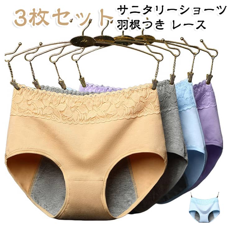 綿素材の優しい穿き心地、ストレッチが効いてレースショーツセットです。ハイウェストを加工して、気になるお腹周りをスッキリ引き締め。体に無理なくフィットして、長時間の着用が楽々！　　　　　　　　　　　　　　　　　　　　　　　　　　　　　　　　　　　　　　　　　　　　　　　　　　　　　　　　　　　　　　　　　　　　　　　　　　　　　　　　　　　　　　　　　　　　　　　　　　　　　　　　　　　　　　　　　　　　　　　　　　　マチ部分を圧迫しない、優しい肌触り、暑い季節も蒸れにくく、通気性の良さで清潔感が保てます。　　　　　　　　　　　　　　　　　　　　　　　　　　　　　　　　　　　　　　　　　　　　　　　　　　　　　　　　　　　　　　　　　　　　　　　　　　　　　　夏に身体を動かすときにも快適に着用する一枚。デリケートな時期安心、就寝時やスポーツ等のどんな場面でも漏れをガードします。 サイズ M L XL 2XL サイズについての説明 M:ウェスト54-64cm ヒップ78-90cm おすすめ身長155-165cm L：ウェスト64-76cm ヒップ85-95cm おすすめ身長163-168cm XL：ウェスト74-80cm ヒップ95-105cm おすすめ身長173-178cm 2XL：ウエスト80-87cm ヒップ105-115cm おすすめ身長178-183cm※サイズ表の実寸法は商品によって1-3cm程度の誤差がある場合がございます。 素材 綿 スパンデックス 色 3点セット01 3点セット02 3点セット03 3点セット04 3点セット05 3点セット06 3点セット07 3点セット08 備考 ●サイズ詳細等の測り方はスタッフ間で統一、徹底はしておりますが、実寸は商品によって若干の誤差(1cm〜3cm )がある場合がございますので、予めご了承ください。 ●商品の色は、撮影時の光や、お客様のモニターの色具合などにより、実際の商品と異なる場合がございます。あらかじめ、ご了承ください。 ●製品によっては、生地の特性上、洗濯時に縮む場合がございますので洗濯時はご注意下さいませ。 ▼色味の強い製品によっては他の衣類などに色移りする場合もございますので、速やかに（脱水、乾燥等）するようにお願いいたします。 ▼生地によっては摩擦や汗、雨などで濡れた時は、他の製品に移染する恐れがございますので、着用の際はご注意下さい。 ▼生地の特性上、やや匂いが強く感じられるものもございます。数日のご使用や陰干しなどで気になる匂いはほとんど感じられなくなります。