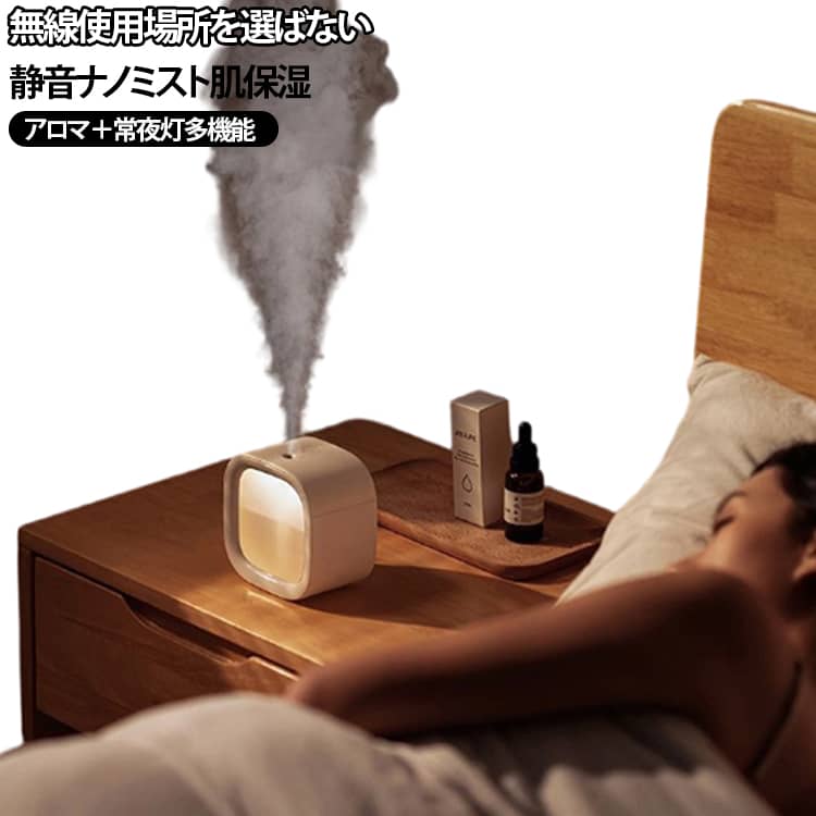 ミニキャブ型ワイヤレス加湿器です。シンプルなミニマリストデザインで、寝室のベッドサイド、机、オフィスデスクどこにも馴染みます。ナノ微細ミストが肌の奥まで潤いを届け、乾燥による肌荒れをしっかり防ぎます。1 時間あたり 25ml の安定した噴霧量で、2 段階モード（連続噴霧・間欠噴霧）から湿度を自由に調整可能です。静音超音波式を採用し、就寝中でも動作音が気になりません。柔らかい常夜灯付きで夜間のお部屋を優しく照らし、アロマオイルを入れれば香りでリラックスし安眠をサポートします。300ml 大容量タンクを搭載し、1 日分の加湿に対応、頻繁な給水の手間を省きます。蒸留水・純水など水質を選ばず、細かいミストが机を濡らさない設計です。1800mAh 内蔵バッテリーでコードレス使用が可能、付属の 1m 充電ケーブルで充電しながらの運転にも対応。配線を気にせず、室内はもちろん外出先でもいつでも加湿できます。 サイズ コットン芯2本付き サイズについての説明 110 (縦)×110 (横)×70 (高さ) mm備考：初回ご使用時、樹脂パイプ内のコットン芯を取り出し、タンクに水を張り 10 分間丸ごと浸してください。十分に湿ったら取り出し、再度樹脂パイプにまっすぐ収めます。その後タンクに水を注ぎ、蓋を閉めてボタンを押すと起動します※数多い注文（オーダ）をご希望の場合、ご注文前にカスタマーサポートへ連絡し、単価の調整をご相談ください。（オーダ前先1点発注して品質感など確認済み後再オーダ勧めです） 素材 プラスチック 色 ホワイト 備考 ●サイズ詳細等の測り方はスタッフ間で統一、徹底はしておりますが、実寸は商品によって若干の誤差(1cm～3cm )がある場合がございますので、予めご了承ください。 ●製造ロットにより、細部形状の違いや、同色でも色味に多少の誤差が生じます。 ●パッケージは改良のため予告なく仕様を変更する場合があります。 ▼商品の色は、撮影時の光や、お客様のモニターの色具合などにより、実際の商品と異なる場合がございます。あらかじめ、ご了承ください。 ▼生地の特性上、やや匂いが強く感じられるものもございます。数日のご使用や陰干しなどで気になる匂いはほとんど感じられなくなります。 ▼同じ商品でも生産時期により形やサイズ、カラーに多少の誤差が生じる場合もございます。 ▼他店舗でも在庫を共有して販売をしている為、受注後欠品となる場合もございます。予め、ご了承お願い申し上げます。 ▼出荷前に全て検品を行っておりますが、万が一商品に不具合があった場合は、お問い合わせフォームまたはメールよりご連絡頂けます様お願い申し上げます。速やかに対応致しますのでご安心ください。
