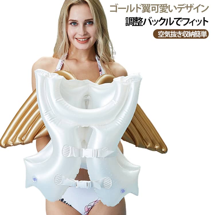 キッズ かわいい スイムベスト 天使の羽 ライフジャケット ライフベスト 子供用 浮き輪 おしゃれ キッズ用 プール 海 川 うきわ フローティングベスト 2歳～10歳