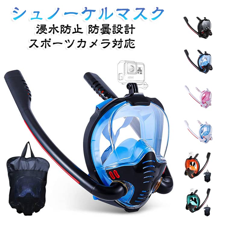 子供用 スポーツカメラ取付可能 180°パノラマシービュー シュノーケルマスク ダイビングマスク 曇り止め フルフェイス ダブルホース 水中撮影用 男女兼用 浸水防止 水中メガネ 海水浴 180度視野 GoPro対応 シリコン