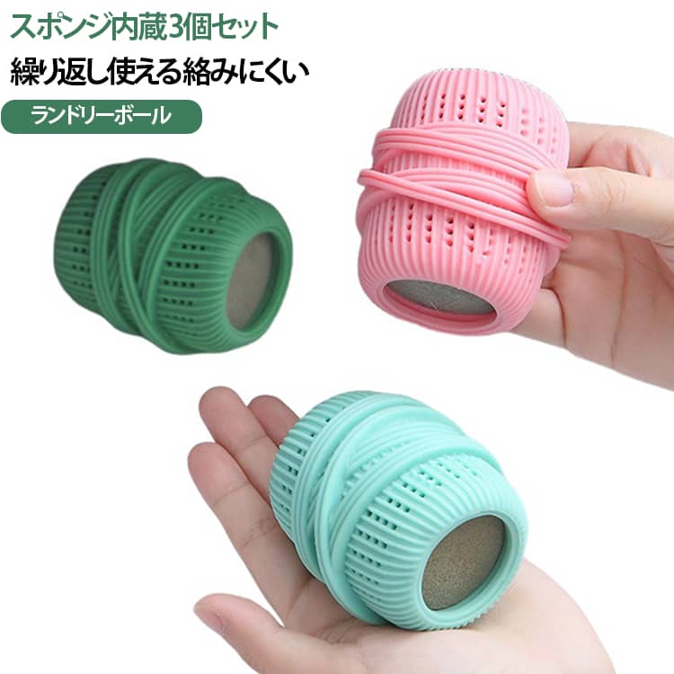洗濯中に衣類の糸くずや髪の毛などをキャッチする洗濯ボールです。やわらかなTPE素材を採用し、衣類にやさしく使用できます。スポンジ内蔵で糸くずを集めやすく、ドラム式・縦型洗濯機のどちらにも対応します。＜お勧めポイント＞【やわらかなTPE素材】柔軟性のある素材を採用し、衣類に触れやすい設計です。【スポンジ内蔵】洗濯中に糸くずや髪の毛などを集めやすく、お手入れも簡単です。【絡みにくい設計】衣類同士が絡みにくいよう配慮された形状で、毎日の洗濯に便利です。【繰り返し使える】使用後は汚れを取り除くだけで、繰り返し使用できます。【幅広い洗濯機に対応】ドラム式・縦型洗濯機のどちらでも使用でき、家庭用洗濯に便利です。 サイズ 3個セット サイズについての説明 7*4.5cm ※商品のサイズは手作業で測定させて頂いておりますので、若干の誤差があります。 素材 TPE 色 ブルー ピンク グリーン 各色1個 備考 ●サイズ詳細等の測り方はスタッフ間で統一、徹底はしておりますが、実寸は商品によって若干の誤差(1cm～3cm )がある場合がございますので、予めご了承ください。 ●製造ロットにより、細部形状の違いや、同色でも色味に多少の誤差が生じます。 ●パッケージは改良のため予告なく仕様を変更する場合があります。 ▼商品の色は、撮影時の光や、お客様のモニターの色具合などにより、実際の商品と異なる場合がございます。あらかじめ、ご了承ください。 ▼生地の特性上、やや匂いが強く感じられるものもございます。数日のご使用や陰干しなどで気になる匂いはほとんど感じられなくなります。 ▼同じ商品でも生産時期により形やサイズ、カラーに多少の誤差が生じる場合もございます。 ▼他店舗でも在庫を共有して販売をしている為、受注後欠品となる場合もございます。予め、ご了承お願い申し上げます。 ▼出荷前に全て検品を行っておりますが、万が一商品に不具合があった場合は、お問い合わせフォームまたはメールよりご連絡頂けます様お願い申し上げます。速やかに対応致しますのでご安心ください。