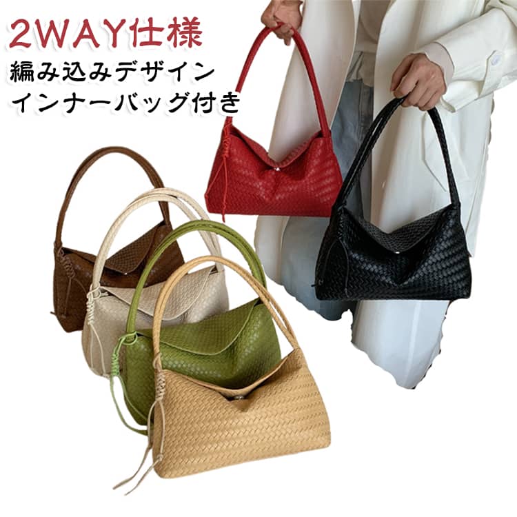 編み込みデザインが目を引く、普段使いしやすいレディースハンドバッグです。【編み込みデザイン】立体感のある編み込みデザインを取り入れ、シンプルながら存在感のあるスタイルに仕上げています。【PUレザー素材】扱いやすいPUレザーを使用し、毎日のコーディネートに取り入れやすい素材感です。【インナーバッグ付き】バッグの中に収納できる子バッグ付き。細かな小物を分けて整理しやすく、バッグの中をすっきり保ちやすい仕様です。【2WAY仕様】手持ちのハンドバッグとしてはもちろん、脇に抱えて持つこともでき、シーンに合わせて使いやすいデザインです。【幅広いシーンで活躍】通勤、通学、買い物、休日のお出かけなど、様々なシーンに合わせやすいバッグです。【シンプルな無地】無地をベースにしたデザインで、カジュアルからきれいめまで様々なコーディネートに合わせやすい一品です。 サイズ F サイズについての説明 ※上記サイズは平置きでの実寸です。※手作業での計測のため、1～3cm程度の誤差が生じる場合がございます。予めご了承ください。 素材 PU 色 ブラック オフホワイト レッド イエロー グリーン ブラウン 備考 ●サイズ詳細等の測り方はスタッフ間で統一、徹底はしておりますが、実寸は商品によって若干の誤差(1cm～3cm )がある場合がございますので、予めご了承ください。 ●製造ロットにより、細部形状の違いや、同色でも色味に多少の誤差が生じます。 ●パッケージは改良のため予告なく仕様を変更する場合があります。 ▼商品の色は、撮影時の光や、お客様のモニターの色具合などにより、実際の商品と異なる場合がございます。あらかじめ、ご了承ください。 ▼生地の特性上、やや匂いが強く感じられるものもございます。数日のご使用や陰干しなどで気になる匂いはほとんど感じられなくなります。 ▼同じ商品でも生産時期により形やサイズ、カラーに多少の誤差が生じる場合もございます。 ▼他店舗でも在庫を共有して販売をしている為、受注後欠品となる場合もございます。予め、ご了承お願い申し上げます。 ▼出荷前に全て検品を行っておりますが、万が一商品に不具合があった場合は、お問い合わせフォームまたはメールよりご連絡頂けます様お願い申し上げます。速やかに対応致しますのでご安心ください。