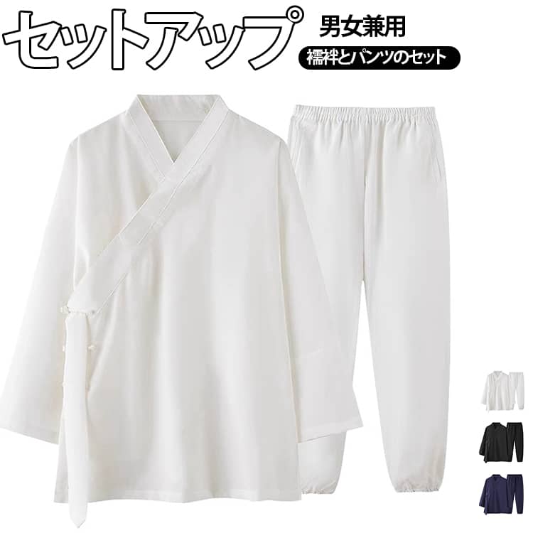 2点セット 上下セット パンツ 夏用 和装 2点セット 白 襟付き 半袖 襦袢 ショートパンツ 浴衣用 ステテコ 涼しい レディース セット 肌着 男女兼用 Tシャツ メンズ 着物 インナー 肌襦袢 黒 薄手 ブラック ホワイト ネイビー
