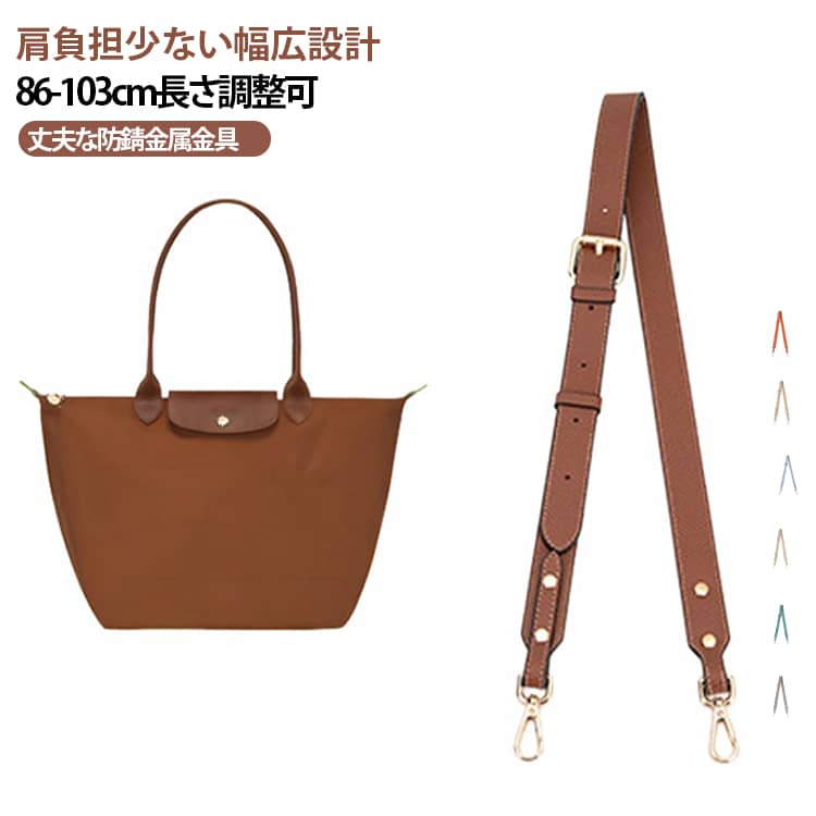 幅2.5cm ストラップ ショルダーバッグ用 バッグ用 後付け ストラップ ストラップ クロスボディ調節可能ショルダーストラップ ハンドルバッグ用 ハンドバッグ 全12色
