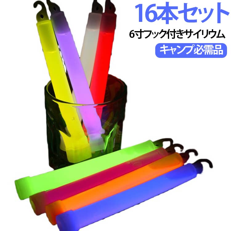 ライブ サイリウム 15cm 使い捨てペンライト 発光スティック 学園祭 8色 16本セット 夜イベント 大容量 フェス 16本セット 推し色 キャンプ 防災備蓄 まとめ買い 撮影小物