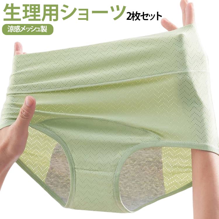 コットン 深ばき シームレス 深め 深履き
