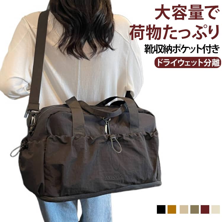 軽量 旅行 3way トラベルバッグ 修学 メンズ 拡張可 乾湿分離 防水 キャリーオン ボストンバッグ レディース スポーツ トートバッグ 大容量 多収納 ボストンバッグ 通学 1泊用 2泊3日 機内持ち込み 敬老の日 送料無料