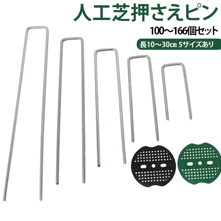 太さ3mm 太さ3mm U型 ピン 100本セット 人工芝 固定ピン 不織布 防草シートピン U...