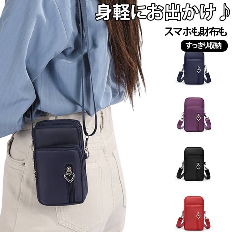 【使いやすさ抜群】サッと出せて!サッと入られる!複数ポケット設計で簡単仕分け。ほしいもの一目ですぐに取り出し可能のため、探し時間が短縮。ポケットは深さがあるため、チャックを閉めれば、しゃがんだり走ったりしても中身が落下しないので安心。使い方は斜めがけと肩掛けにて対応可能です。ショルダー紐の長さは簡単調整可能のため、お好きな長さに合わせて調整可能。【便利な機能性】内側に便利な伸縮性アームバンドが有るため、両手から持つ煩わさを解放して、ジョキング、ランニング、ウォーキング等のスポーツを楽しむ時に最適。薄さがあるので、かさばらず大変、便利。 サイズ ブラック パープル ネイビー レッド サイズについての説明 横9cm/縦17cm/マチ5cm 0.09kg※数多い注文（オーダ）をご希望の場合、ご注文前にカスタマーサポートへ連絡し、単価の調整をご相談ください。（オーダ前先1点発注して品質感など確認済み後再オーダ勧めです） 素材 オックスフォード 色 ブラック+ パープル+ ネイビー+ レッド+ 備考 ●サイズ詳細等の測り方はスタッフ間で統一、徹底はしておりますが、実寸は商品によって若干の誤差(1cm～3cm )がある場合がございますので、予めご了承ください。 ●製造ロットにより、細部形状の違いや、同色でも色味に多少の誤差が生じます。 ●パッケージは改良のため予告なく仕様を変更する場合があります。 ▼商品の色は、撮影時の光や、お客様のモニターの色具合などにより、実際の商品と異なる場合がございます。あらかじめ、ご了承ください。 ▼生地の特性上、やや匂いが強く感じられるものもございます。数日のご使用や陰干しなどで気になる匂いはほとんど感じられなくなります。 ▼同じ商品でも生産時期により形やサイズ、カラーに多少の誤差が生じる場合もございます。 ▼他店舗でも在庫を共有して販売をしている為、受注後欠品となる場合もございます。予め、ご了承お願い申し上げます。 ▼出荷前に全て検品を行っておりますが、万が一商品に不具合があった場合は、お問い合わせフォームまたはメールよりご連絡頂けます様お願い申し上げます。速やかに対応致しますのでご安心ください。