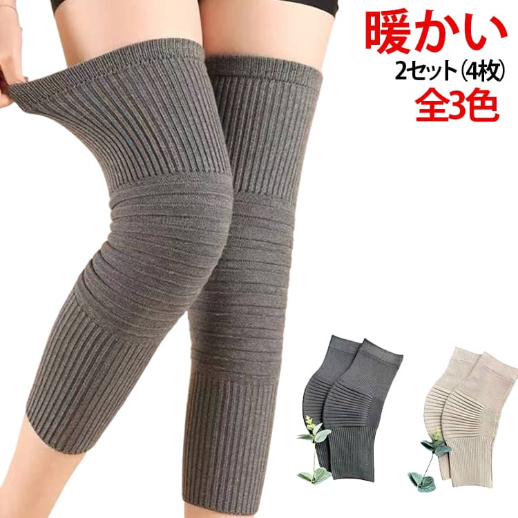 冷えをしっかり予防 冬の寒い日や冷房の効いた部屋から、冷えを予防してくれる膝サポーターです！冷えからくるひざ痛・などにも効果抜群！これがあれば安心です♪。ストレスフリーな履き心地伸縮性があるからフィット感は抜群です！サッと楽に通せて、温かく、膝周りが安定します！【2セットでお得♪】2セットなので洗い替えや両ひざ着用も可能です。通気性が良く、洗ってもすぐに乾くので、「毎日使えて便利！」とご好評いただいております！ サイズ M L XL サイズについての説明 M サイズ【推奨 40～60kg】高弾性 L サイズ【推奨 60～70kg】高弾性 XL サイズ【推奨 70～90kg】高弾性 ※数多い注文（オーダ）をご希望の場合、ご注文前にカスタマーサポートへ連絡し、単価の調整をご相談ください。（オーダ前先1点発注して品質感など確認済み後再オーダ勧めです） 素材 コットン/ポリウレタン 色 ダークグレー+ベージュ ダークグレー（2組） ブラック+ダークグレー ブラック（2組） ベージュ+ブラック ベージュ（2組） 備考 ●サイズ詳細等の測り方はスタッフ間で統一、徹底はしておりますが、実寸は商品によって若干の誤差(1cm〜3cm )がある場合がございますので、予めご了承ください。 ●商品の色は、撮影時の光や、お客様のモニターの色具合などにより、実際の商品と異なる場合がございます。あらかじめ、ご了承ください。 ●製品によっては、生地の特性上、洗濯時に縮む場合がございますので洗濯時はご注意下さいませ。 ▼色味の強い製品によっては他の衣類などに色移りする場合もございますので、速やかに（脱水、乾燥等）するようにお願いいたします。 ▼生地によっては摩擦や汗、雨などで濡れた時は、他の製品に移染する恐れがございますので、着用の際はご注意下さい。 ▼生地の特性上、やや匂いが強く感じられるものもございます。数日のご使用や陰干しなどで気になる匂いはほとんど感じられなくなります。