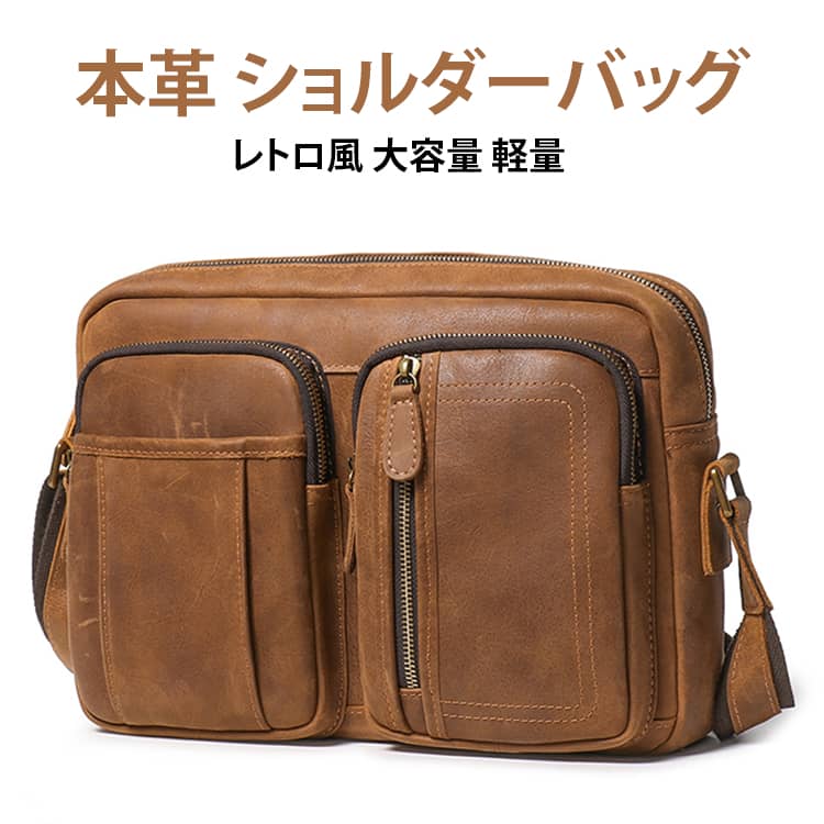 【ヴィンテージ風デザイン】上質な牛革を贅沢に使用した本革ショルダーバッグです。独特のレトロな質感が魅力で、使い込むほどに味わい深い経年変化を楽しめます。カジュアルな装いにはもちろん、シックな大人のコーディネートにも自然に馴染み、日常のお出かけをおしゃれに演出します。【優れた収納力と実用性】iPadやペットボトル、長財布がすっぽり収まる大容量メッセンジャーバッグです。フロントには便利なファスナーポケットが複数あり、スマホや鍵などの小物をスマートに整理整頓できます。出し入れがスムーズで、忙しい日常でも快適に使える斜め掛けバッグです。【快適な掛け心地】幅広で頑丈なショルダーストラップを採用し、肩へのを軽減する肩掛けバッグです。長時間の使用でも疲れにくく、毎日の通勤通学から休日のお出かけ、ちょっとした旅行バッグとしても大活躍します。ご自身の体型に合わせて長さを自由に調節できるのも嬉しいポイントです。【丁寧な縫製と高耐久性】細部までこだわった丁寧なステッチと、な金具パーツを使用した頑丈なレザーショルダーバッグです。耐久性に優れており、長く愛用できるメンズバッグとして最適です。磨耗に強い素材を使用しているため、デイリーユースでも型崩れしにくく、美しいフォルムを保ちます。 サイズ 33*24*7CM サイズについての説明 33*24*7CM※数多い注文（オーダ）をご希望の場合、ご注文前にカスタマーサポートへ連絡し、単価の調整をご相談ください。（オーダ前先1点発注して品質感など確認済み後再オーダ勧めです） 素材 本革 牛革 色 ブラウン 備考 ●サイズ詳細等の測り方はスタッフ間で統一、徹底はしておりますが、実寸は商品によって若干の誤差(1cm～3cm )がある場合がございますので、予めご了承ください。 ●製造ロットにより、細部形状の違いや、同色でも色味に多少の誤差が生じます。 ●パッケージは改良のため予告なく仕様を変更する場合があります。 ▼商品の色は、撮影時の光や、お客様のモニターの色具合などにより、実際の商品と異なる場合がございます。あらかじめ、ご了承ください。 ▼生地の特性上、やや匂いが強く感じられるものもございます。数日のご使用や陰干しなどで気になる匂いはほとんど感じられなくなります。 ▼同じ商品でも生産時期により形やサイズ、カラーに多少の誤差が生じる場合もございます。 ▼他店舗でも在庫を共有して販売をしている為、受注後欠品となる場合もございます。予め、ご了承お願い申し上げます。 ▼出荷前に全て検品を行っておりますが、万が一商品に不具合があった場合は、お問い合わせフォームまたはメールよりご連絡頂けます様お願い申し上げます。速やかに対応致しますのでご安心ください。