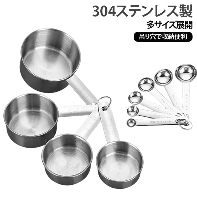 キッチンでの製菓・日常調理・コーヒー抽出・カクテル作りまで幅広く活用できる 304 ステンレス製計量器具シリーズです。厚手仕様のステンレス素材を採用し錆びに強く、一体成型加工で継ぎ目の隙間が少ないため汚れが溜まりにくく、水洗いで簡単にお手入れ可能です。表面に鏡面研磨を施しており、艶やかで高級感があります。ハンドルは持ちやすい太さに設計され、多くのタイプに吊り穴が備わっているのでフックに掛けて省スペースで収納できます。セットごとに細かく容量が分かれており、少量の調味料から大容量の粉物・液体まで正確に分量を測定できます。粉ミルク、スパイス、製菓用小麦粉、コーヒー豆、カクテルの材料など様々な場面に対応し、毎日のキッチン作業をよりスムーズにしてくれます。※手作業による採寸のため数 mm 程度の誤差が生じる場合がございます。またモニター環境により、実物と画像の色合いに若干の差が出る可能性があります、予めご了承ください。 サイズ セットA【4本セット） セットB（6本セット） セットC（6本セット） セットD（7本セット） セットE（4本セット） セットF（6本セット） セットG（7本セット） 両頭コ-ヒ計量15ml+30ml サイズについての説明 セットA【4本セット） セットB（6本セット） セットC（7本セット） セットD（4本セット） 素材 ステンレス 色 写真通り 備考 ●サイズ詳細等の測り方はスタッフ間で統一、徹底はしておりますが、実寸は商品によって若干の誤差(1cm～3cm )がある場合がございますので、予めご了承ください。 ●製造ロットにより、細部形状の違いや、同色でも色味に多少の誤差が生じます。 ●パッケージは改良のため予告なく仕様を変更する場合があります。 ▼商品の色は、撮影時の光や、お客様のモニターの色具合などにより、実際の商品と異なる場合がございます。あらかじめ、ご了承ください。 ▼生地の特性上、やや匂いが強く感じられるものもございます。数日のご使用や陰干しなどで気になる匂いはほとんど感じられなくなります。 ▼同じ商品でも生産時期により形やサイズ、カラーに多少の誤差が生じる場合もございます。 ▼他店舗でも在庫を共有して販売をしている為、受注後欠品となる場合もございます。予め、ご了承お願い申し上げます。 ▼出荷前に全て検品を行っておりますが、万が一商品に不具合があった場合は、お問い合わせフォームまたはメールよりご連絡頂けます様お願い申し上げます。速やかに対応致しますのでご安心ください。