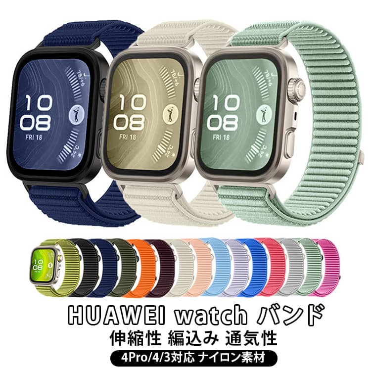 Battery, Care, Repair - Huawei watch Fit 4 Pro 4 3 バンド ベルト通気 軽量 調節可能 Huawei watch Fit 4 マジークテープ ナイロン 伸縮性 編込み Huawei watch Fit 4 Pro/4 交換バンド ファーウェイウォッチ Fit 4 Pro/4 交換ベルト 弾力性 替えベルト 腕時計交換ベルト レディース メンズ