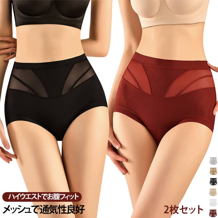 シンプルなラインデザインを採用したハイウエストレディースショーツです。メッシュネットの巧みな切り替えデザインにより適度な透け感が生まれ、上品な雰囲気に仕上がっています。ハイウエスト仕様でお腹周りを程よくカバーし、締め付け過ぎず快適な着心地を実現しています。立体裁断を施し、ヒップ部分にゆとりを設けているため、着用時に食い込みが起きにくい設計です。マチ裏地には桑絹（シルク）を配合した素材を使用し、肌に優しい仕様になっています。日常、通勤、軽い運動など様々なシーンで活用可能です。カラーは 6 種類、M・L・XL・XXL の 4 サイズから選択でき、体型や好みに合わせてお選びいただけます。 サイズ M L XL 2XL サイズについての説明 M【推奨体重：40～50kg】L【推奨体重：50～60kg】XL【推奨体重：60～70kg】XXL【推奨体重：70～80kg】 素材 マチ裏地の素材桑絹（シルク）表地はナイロン ポリウレタン 色 ブラック ベージュ ワインレッド ホワイト グレー ゴールド 備考 ●サイズ詳細等の測り方はスタッフ間で統一、徹底はしておりますが、実寸は商品によって若干の誤差(1cm〜3cm )がある場合がございますので、予めご了承ください。 ●商品の色は、撮影時の光や、お客様のモニターの色具合などにより、実際の商品と異なる場合がございます。あらかじめ、ご了承ください。 ●製品によっては、生地の特性上、洗濯時に縮む場合がございますので洗濯時はご注意下さいませ。 ▼色味の強い製品によっては他の衣類などに色移りする場合もございますので、速やかに（脱水、乾燥等）するようにお願いいたします。 ▼生地によっては摩擦や汗、雨などで濡れた時は、他の製品に移染する恐れがございますので、着用の際はご注意下さい。 ▼生地の特性上、やや匂いが強く感じられるものもございます。数日のご使用や陰干しなどで気になる匂いはほとんど感じられなくなります。
