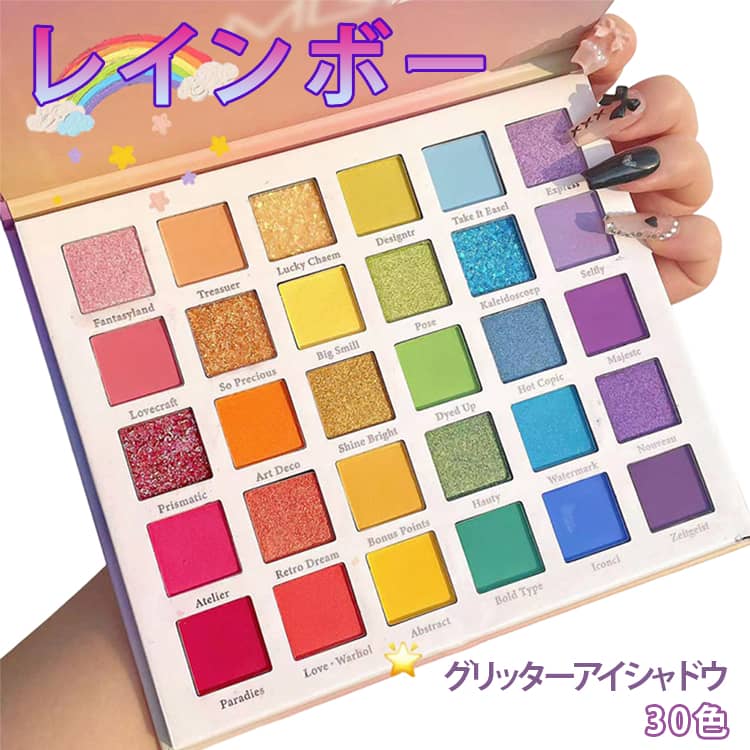 楽天市場】アイシャドウ パレット30色の通販