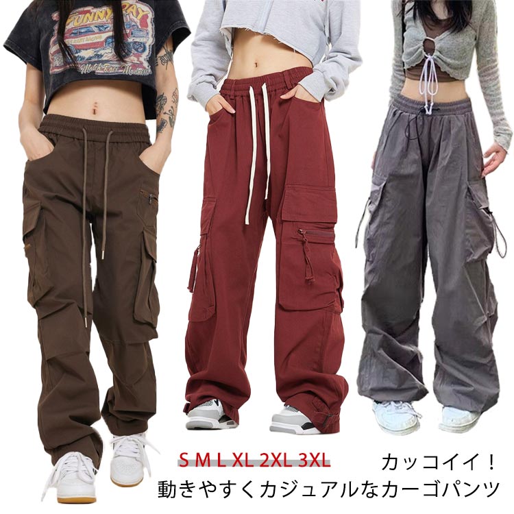 カーゴパンツ レディース ゆったり ミリタリーパンツ ダンス服装 ロングパンツ カジュアルパンツ ワークパンツ ヒップホップ ダンス衣装 ボトムス ズボン チノパンツ ストレート ダンサーパンツ ジョガー パンツ 普段 大きいサイズ ロング丈 アウトドア 作業着 送料無料