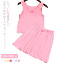 女の子 パジャマ キャミソール 上下セット ショートパンツ 子供服 キッズ ガールズ 女児 接触冷感 夏 春 ルームウェア 部屋着 ひんやり 快適 可愛い ゆったり ウエストゴム 短パン 快適 無地 姉妹 お揃い フリル 小学生 ギフト プレゼント 送料無料