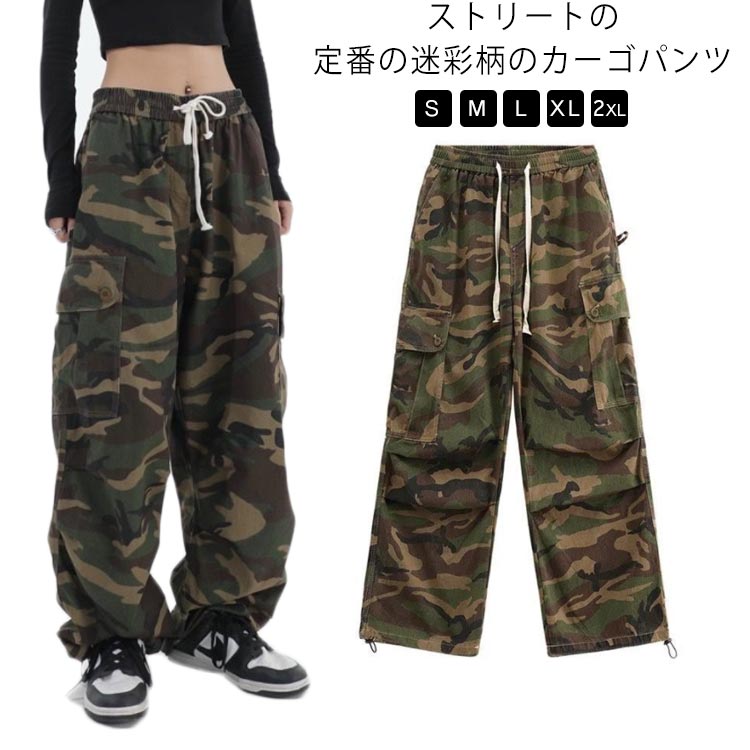 迷彩パンツ レディース カーゴパンツ ヒップホップ ダンスパンツ カモフラ カッコイイ ミリタリーパンツ 迷彩柄 ジョガーパンツ ゆったり 体型カバー 大きいサイズ HIPHOP ダンス衣装 ワイドパンツ カジュアル ストリート系 原宿系 送料無料のサムネイル