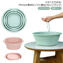 折りたたみ 洗面器 ソフト湯おけ 柔らかい 3個セット バスグッズ バス コンパクト ソフト 折りたためる バス用品 風呂グッズ 湯桶 風呂用品 洗車 災害 持ち運び 洗濯かご 省スペース おしゃれ 入院 アウトドア 旅行 キャンプ シンプル S M L 大容量 家族 軽量 送料無料