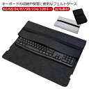 キーボードケース 専用 収納バッグ フルキーボード キズ防止 防塵 60/68/84/87/98/104/108キー 軽量 インナーバッグ 大容量 持ち運べる ...