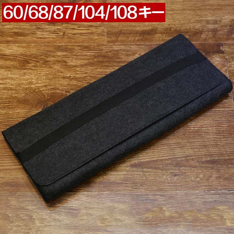 �����ܡ��ɥ����� ���� ��Ǽ�Хå� �ե륭���ܡ��� �����ɻ� �ɿ� 60/68/84/87/98/104/108���� ���� ����ʡ��Хå� ������ �������٤� ��Ǽ������ ����ץ� ������� �ƥ��� ���� ���� �ե���� �����Ǻ� ���餫 ���� �̶� �̳� ���ե��� ����̵��