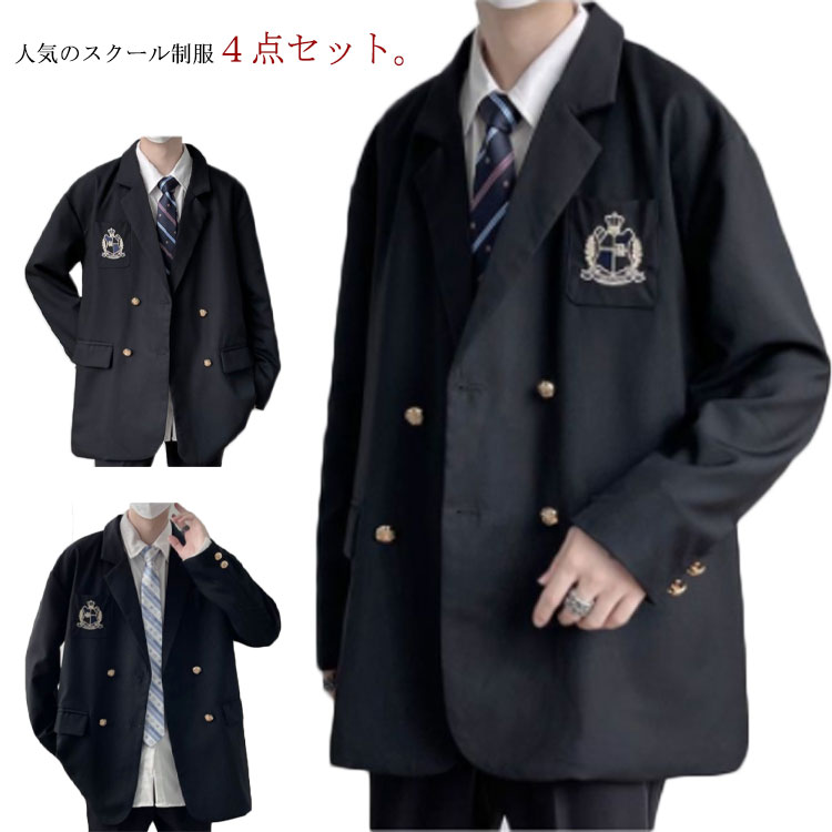 スクール制服 上下セット ジュニア 長袖シャツ ブレザー スーツ 男子高校生 ネクタイ ズボン 中学生 制服 制服 高校生 卒業式 コスプレ衣装 男の子 通学 男子高生 セットアップ 入学式 学生服 スーツ フォーマル コスチューム 仮装 4点セット